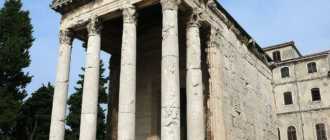 Храм Рома и Августа в Хорватии
